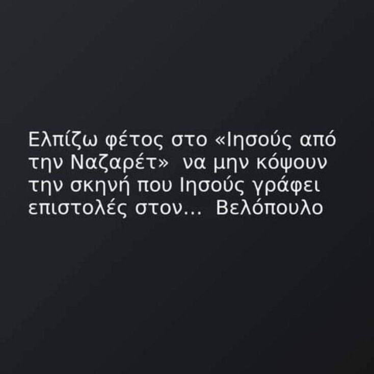 Αστεία memes, ατάκες, YOLO βίντεο, virals που ανέβηκαν στο διαδίκτυο και μας έκαναν να γελάσουμε