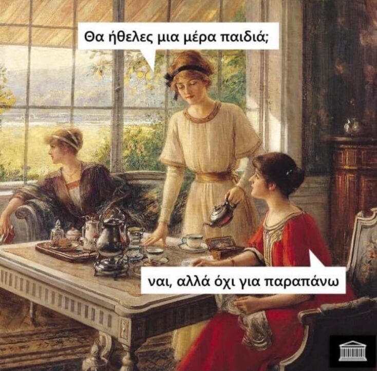 Αστεία memes, ατάκες, YOLO βίντεο, virals που ανέβηκαν στο διαδίκτυο και μας έκαναν να γελάσουμε