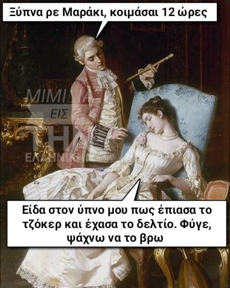 αστείο