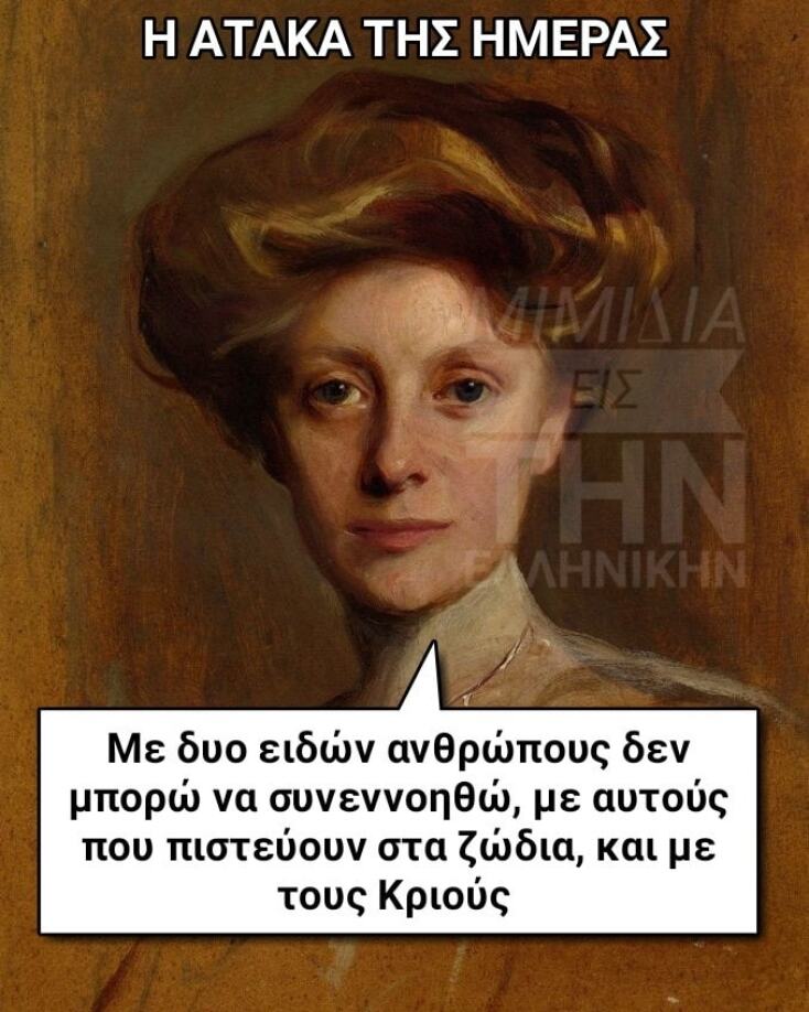 Αστεία memes, ατάκες, YOLO βίντεο, virals που ανέβηκαν στο διαδίκτυο και μας έκαναν να γελάσουμε