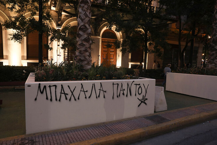 «Μεγάλος Περίπατος της Αθήνας»: Έγραψαν συνθήματα στις ζαρντινιέρες με τους φοίνικες στην οδό Πανεπιστημίου