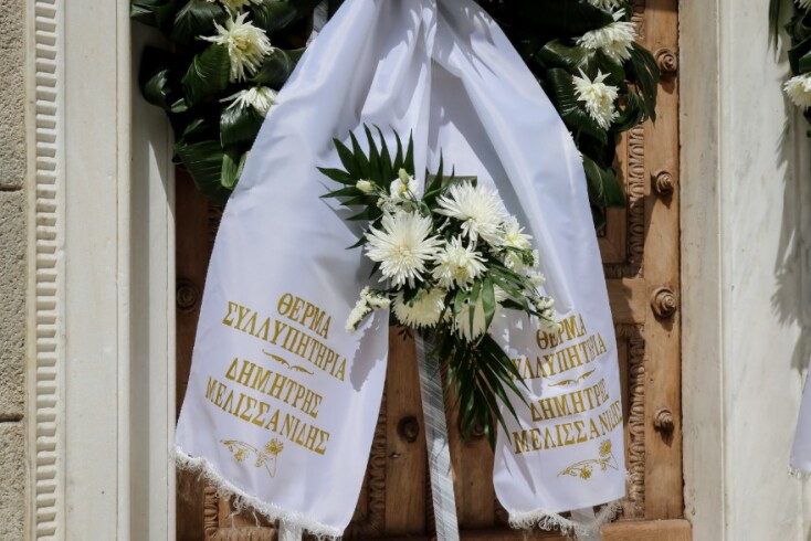 Στεφάνι από τον Δημήτρη Μελισσανίδη