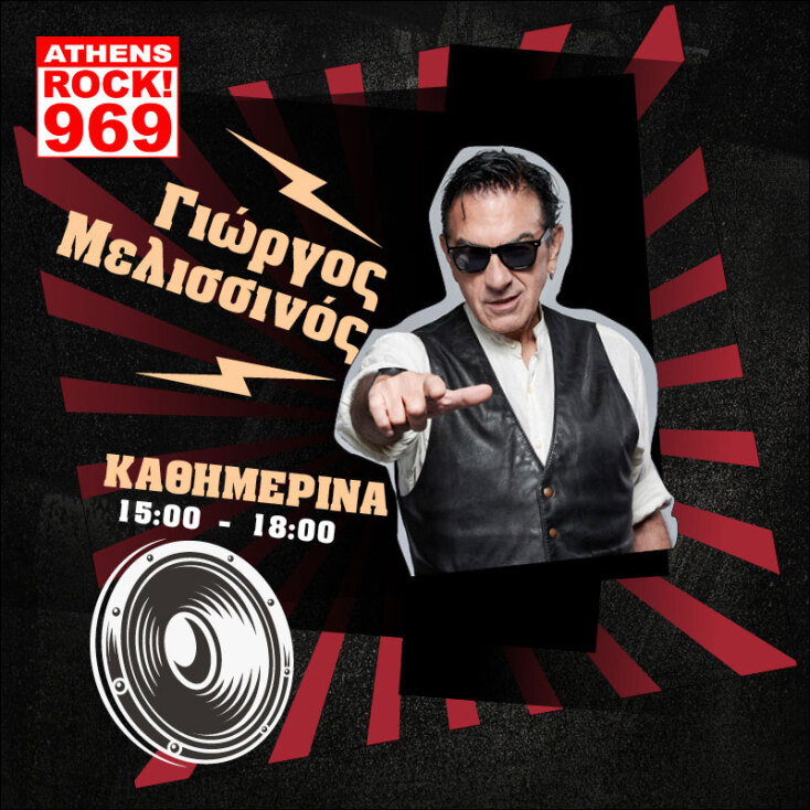 Ο Γιώργος Μελισσινός στην αφίσα του Rock FM