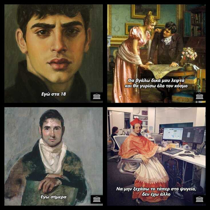 The Real Ancient Memes