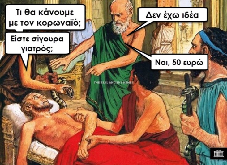 The Real Ancient Memes