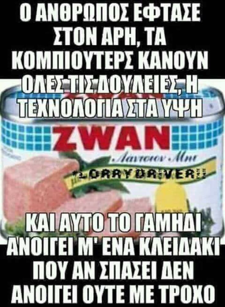 Τα yolo της Κυριακής