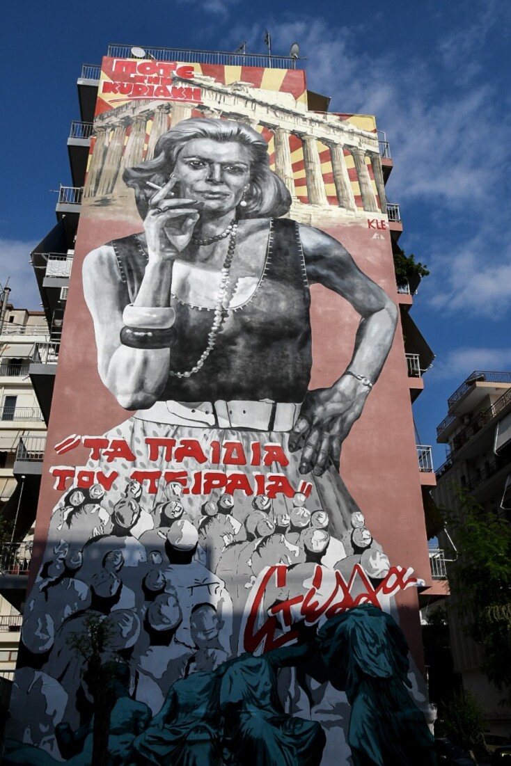 Η Μελίνα Μερκούρη έγινε τεράστια τοιχογραφία στην Πάτρα 