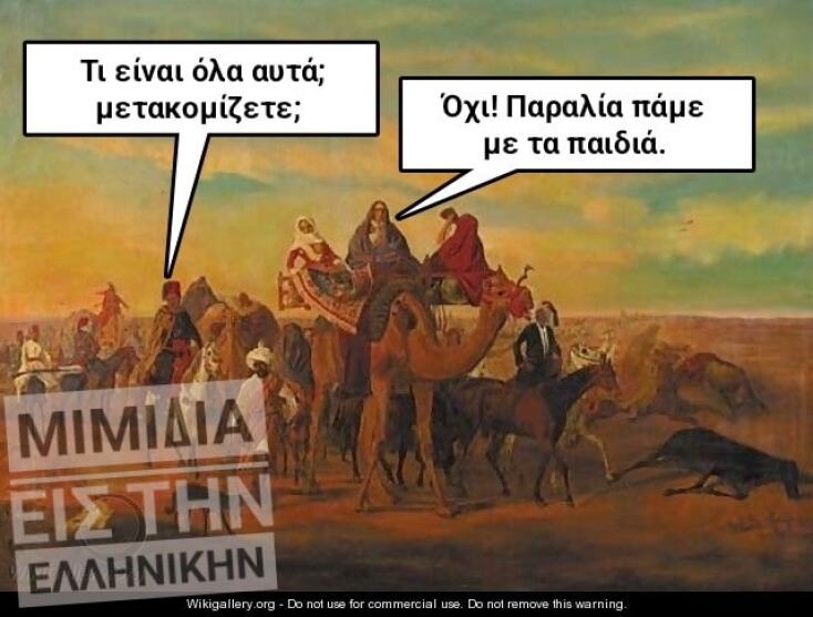 αστεία ατάκα