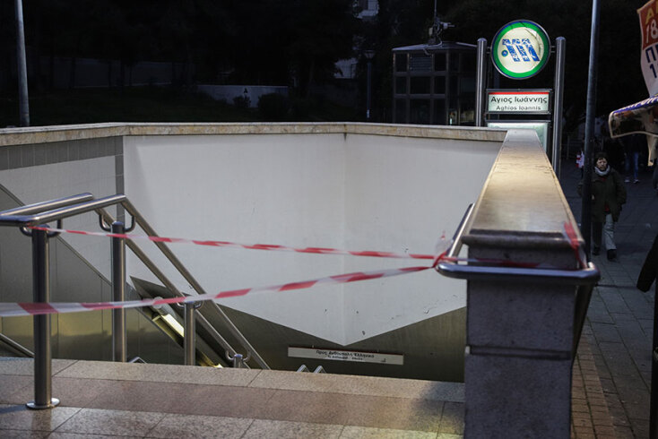 Πτώση ατόμου στο Μετρό «Άγιος Ιωάννης»