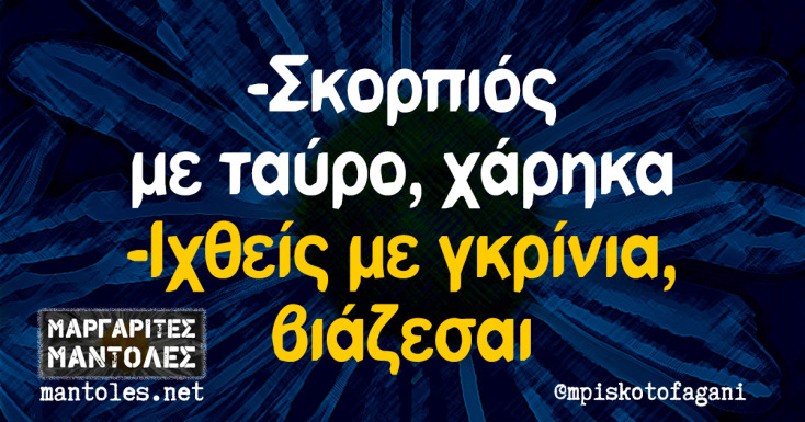 Αστεία memes, ατάκες, YOLO βίντεο, virals που ανέβηκαν στο διαδίκτυο και μας έκαναν να γελάσουμε