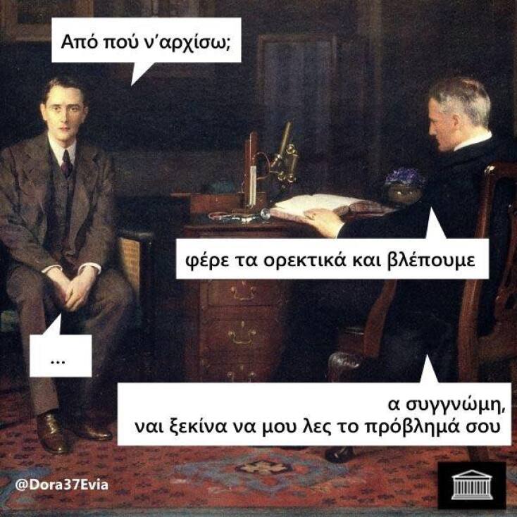 Αστεία memes, ατάκες, YOLO βίντεο, virals που ανέβηκαν στο διαδίκτυο και μας έκαναν να γελάσουμε