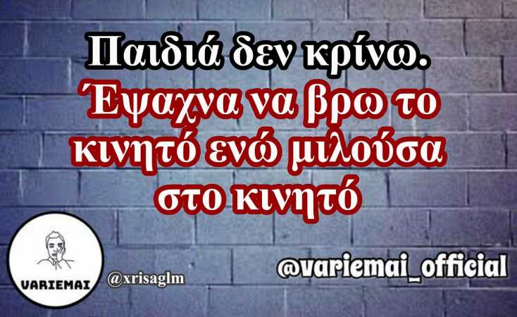 Αστεία memes, ατάκες, YOLO βίντεο, virals που ανέβηκαν στο διαδίκτυο και μας έκαναν να γελάσουμε