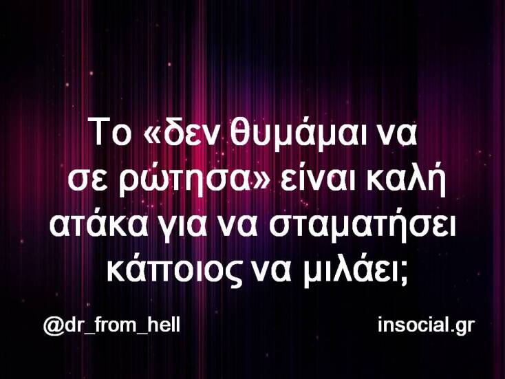 Αστεία memes, ατάκες, YOLO βίντεο, virals που ανέβηκαν στο διαδίκτυο και μας έκαναν να γελάσουμε