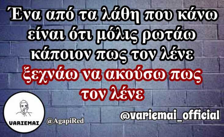 αστείο