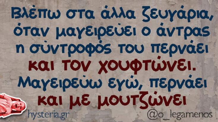 Αστεία memes, ατάκες, YOLO βίντεο, virals που ανέβηκαν στο διαδίκτυο και μας έκαναν να γελάσουμε