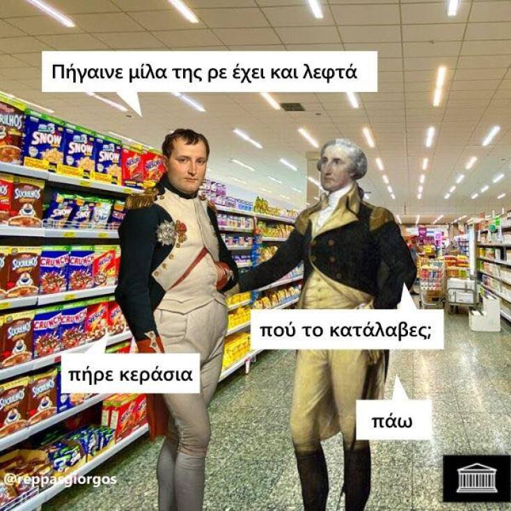 αστεία ατάκα