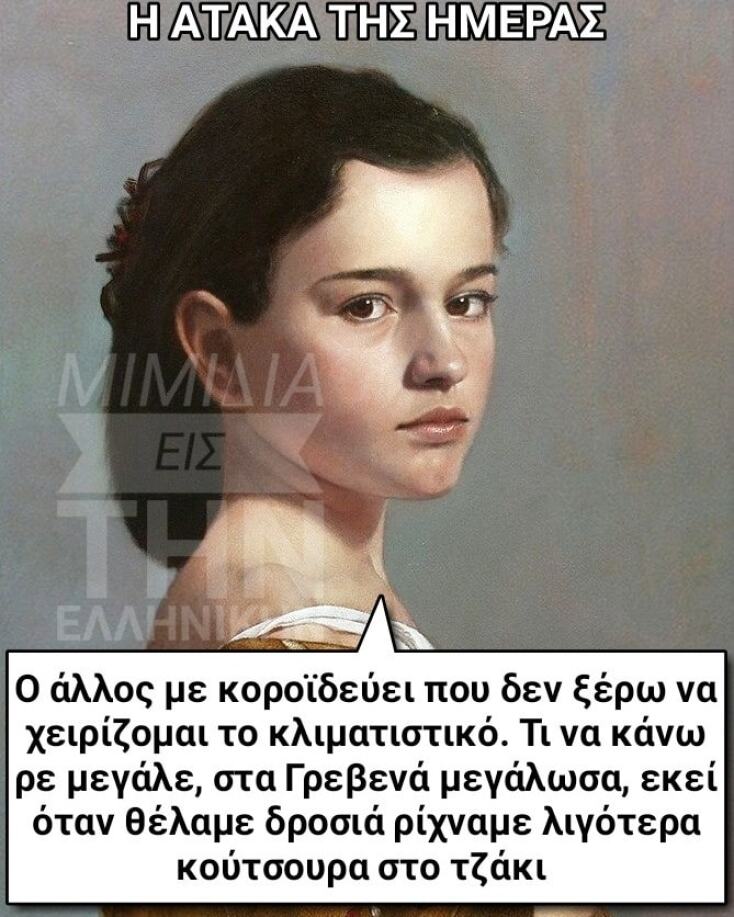 αστείο