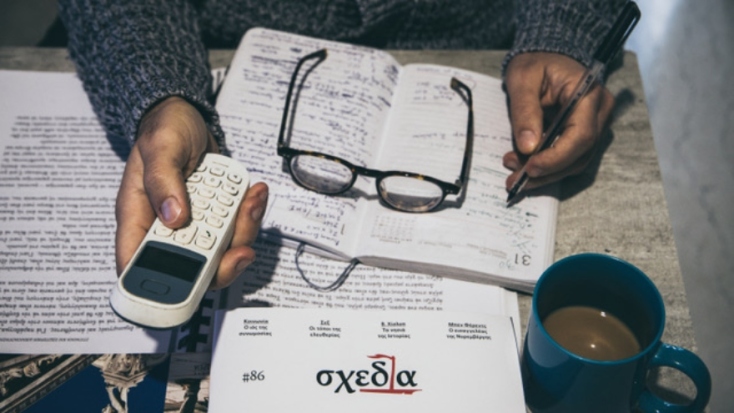 Mind the Fact 2020 - Εξόριστοι Αστερισμοί