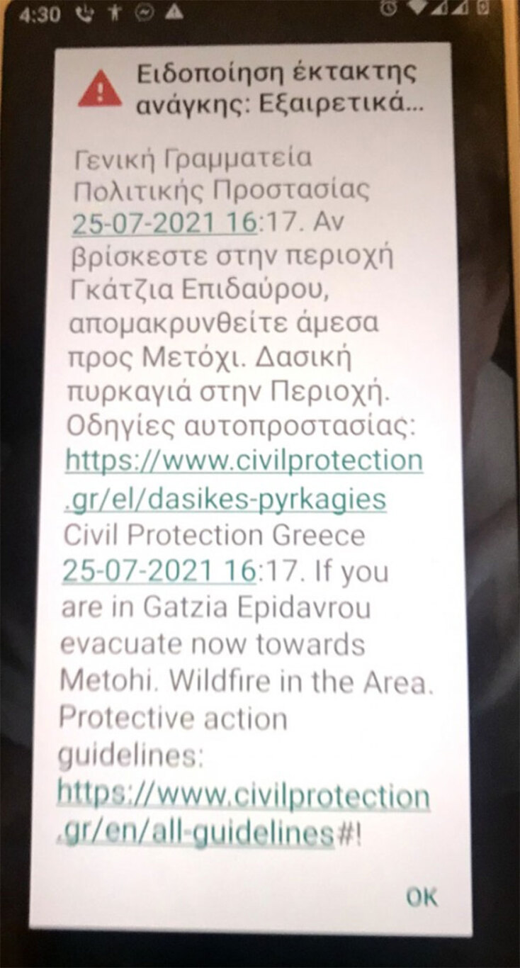Εκκενώθηκε ο οικισμός Γκάτζια στην Αργολίδα, καθώς η φωτιά καίει ανεξέλεγκτη - Το μήνυμα από το 112 για την προληπτική εκκένωση