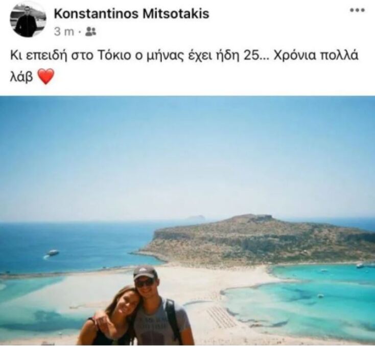 mitsotakis.jpg