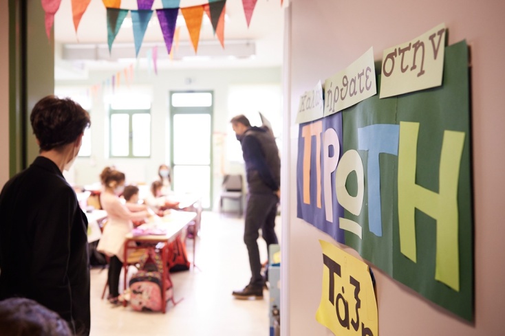 Ο πρωθυπουργός Κυριάκος Μητσοτάκης μαζί με μαθητές σχολείου στη Σύρο