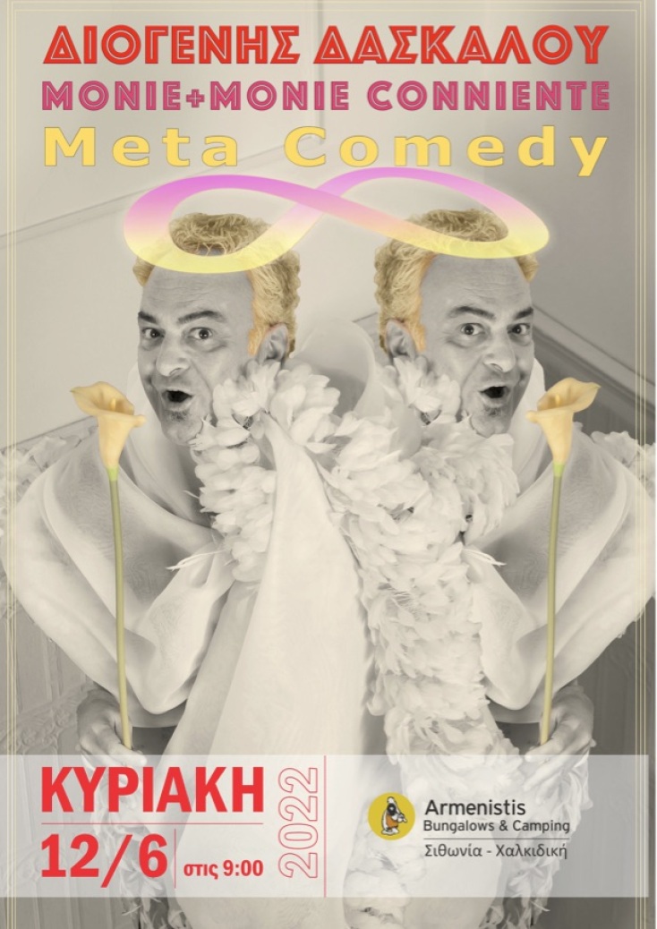 ΔΙΟΓΕΝΗΣ ΔΑΣΚΑΛΟΥ