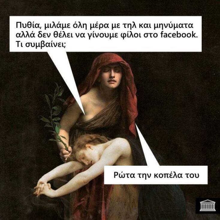 Αστεία memes, ατάκες, YOLO βίντεο, virals που ανέβηκαν στο διαδίκτυο και μας έκαναν να γελάσουμε