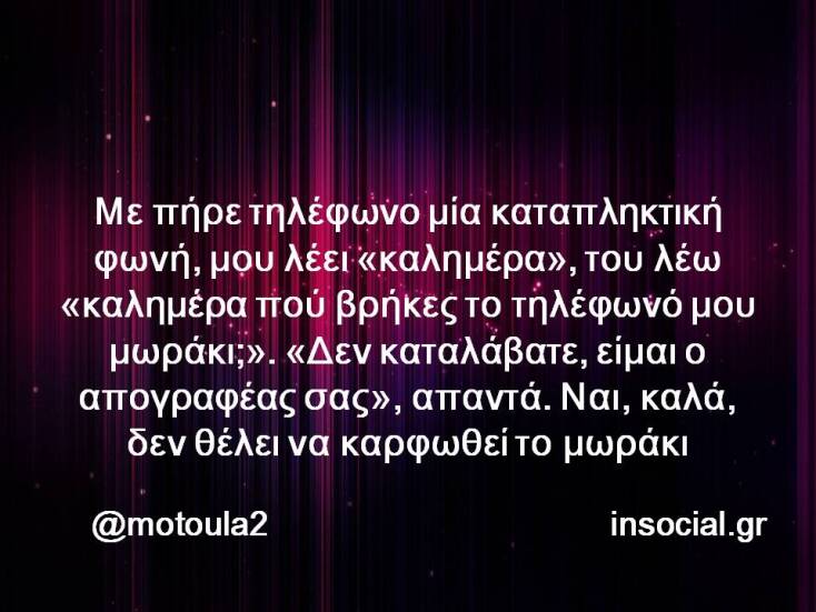 Αστεία memes, ατάκες, YOLO βίντεο, virals που ανέβηκαν στο διαδίκτυο και μας έκαναν να γελάσουμε