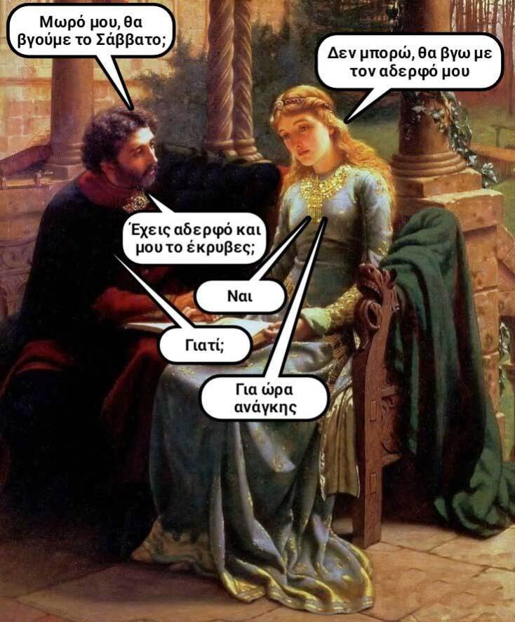 Αστεία memes, ατάκες, YOLO βίντεο, virals που ανέβηκαν στο διαδίκτυο και μας έκαναν να γελάσουμε