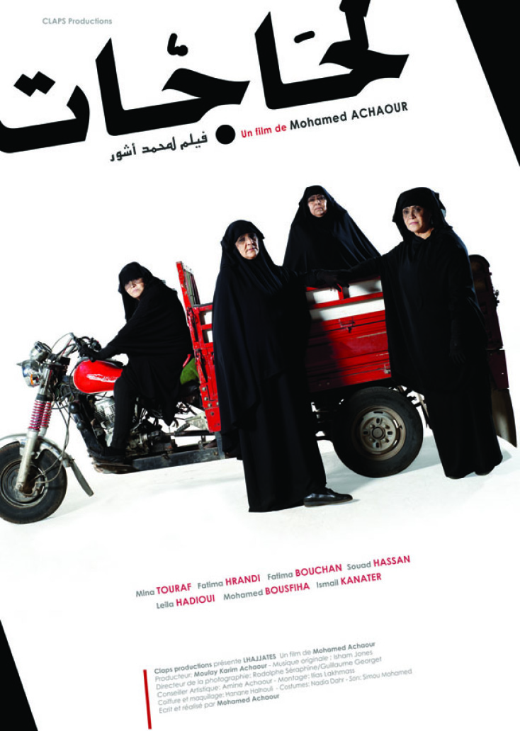 Σεβάσμιες του Moχάμεντ Ασάουαρ