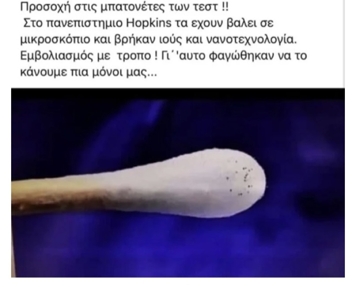 Ανάρτηση στα social media