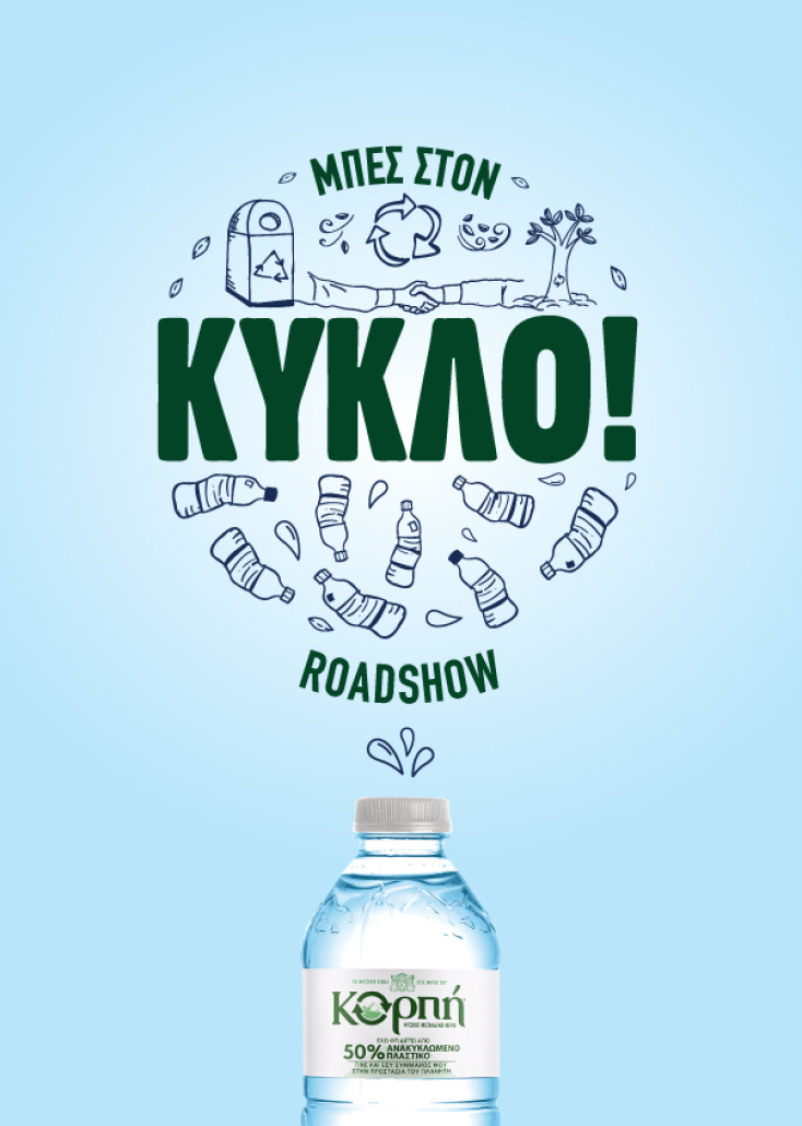 mpes_ston_kyklo_roadshow_key_visual.jpg