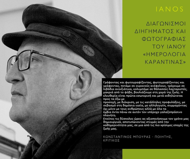 Κωνσταντίνος Μπούρας