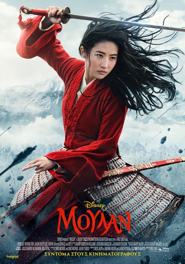 mulan_poster.jpg
