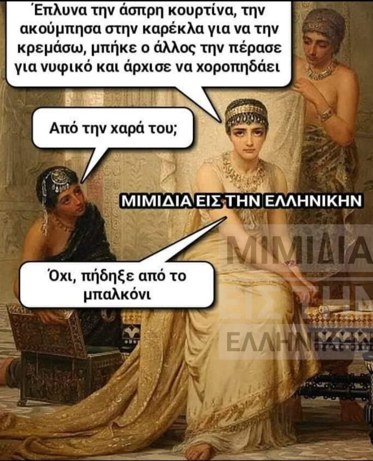 Αστεία memes, ατάκες, YOLO βίντεο, virals που ανέβηκαν στο διαδίκτυο και μας έκαναν να γελάσουμε