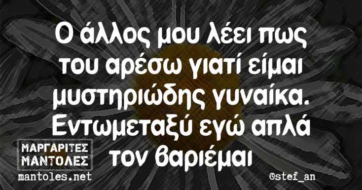 αστεία ατάκα