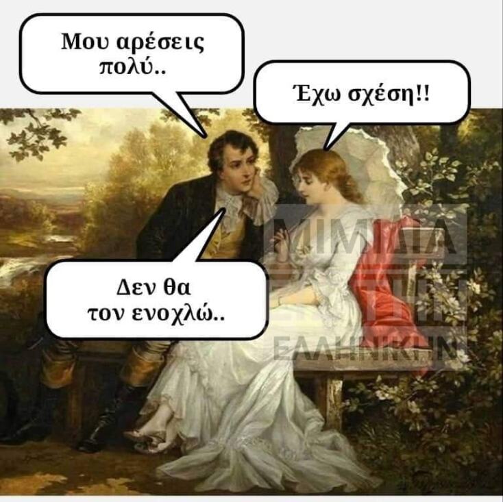 Αστεία memes, ατάκες, YOLO βίντεο, virals που ανέβηκαν στο διαδίκτυο και μας έκαναν να γελάσουμε