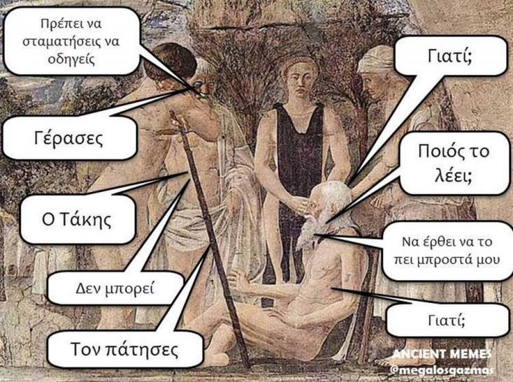 Τα yolo της Παρασκευής