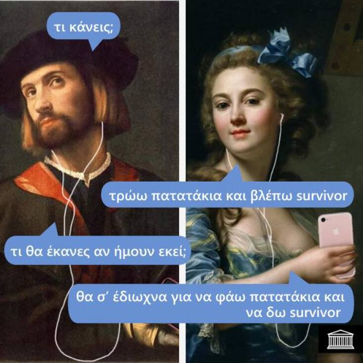 Αστεία memes, ατάκες, YOLO βίντεο, virals που ανέβηκαν στο διαδίκτυο και μας έκαναν να γελάσουμε