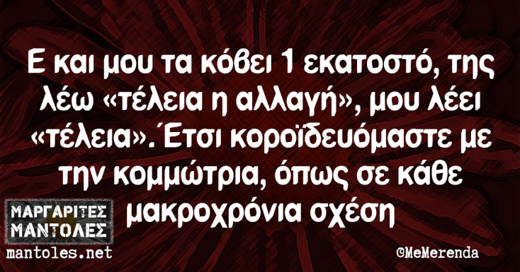 Αστεία memes, ατάκες, YOLO βίντεο, virals που ανέβηκαν στο διαδίκτυο και μας έκαναν να γελάσουμε