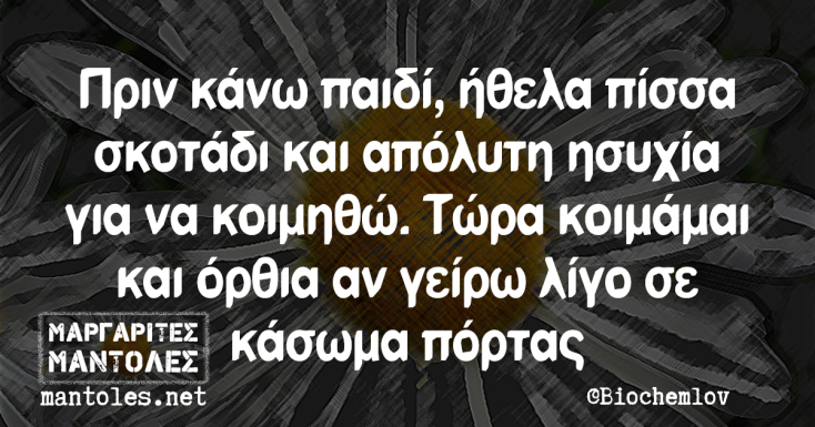 Αστεία memes, ατάκες, YOLO βίντεο, virals που ανέβηκαν στο διαδίκτυο και μας έκαναν να γελάσουμε