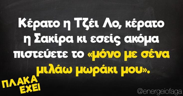 Αστεία memes, ατάκες, YOLO βίντεο, virals που ανέβηκαν στο διαδίκτυο και μας έκαναν να γελάσουμε