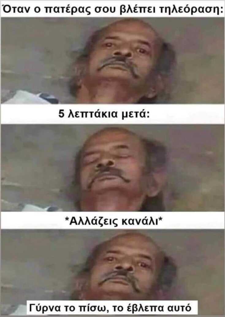 αστείο