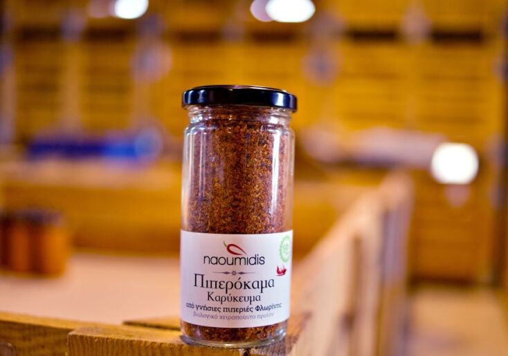 Το πιπερόκαμα του Ναουμίδη