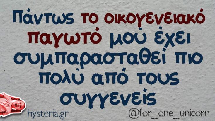 Αστεία memes, ατάκες, YOLO βίντεο, virals που ανέβηκαν στο διαδίκτυο και μας έκαναν να γελάσουμε