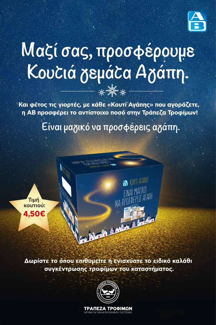 native_ads_koyti_agapis.jpg