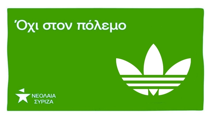neolaia-syriza-oukrania_5.jpg