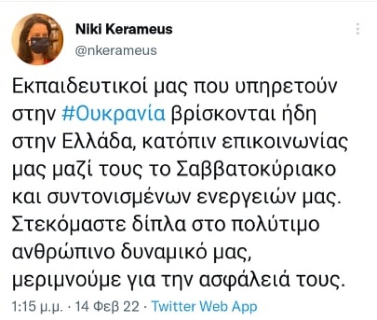 niki_kerameos.jpg