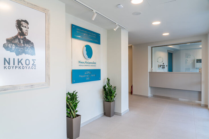 Η Μονάδα Ημερήσιας Νοσηλείας «Νίκος Κούρκουλος» στη Θεσσαλονίκη ανεγέρθηκε με δωρεά της Μαριάννας Λάτση