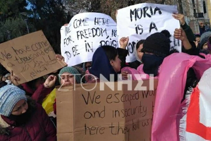 Διαδήλωση γυναικών από το ΚΥΤ της Μόριας στο κέντρο της Μυτιλήνης